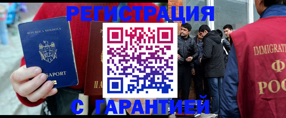 временная прописка в Цивильске